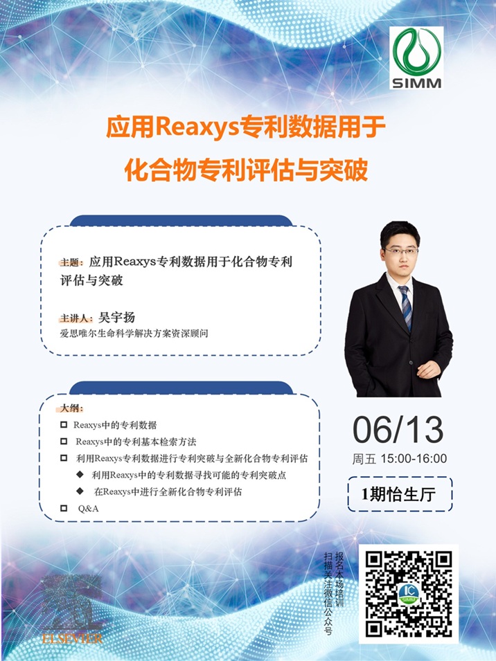 1_Reaxys user training-IMM(3).jpg